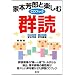 CD�u�b�N �Ɩ{�F�Y�Ɗy���ތQ��
