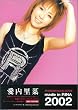 made in RINA 2002�\�������� MUSIC & FASHION BOOK