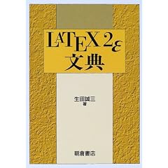 LATEX2�Õ��T