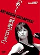 ���T! �ꌬ�ƃv�����X [DVD]