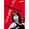 ���T! �ꌬ�ƃv�����X [DVD]