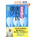 ��펯�Ȏ��Ȉ�I�� �\�u���������E�������Áv���ăz���g�H