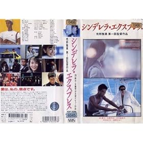 �V���f�����E�G�N�X�v���X [VHS]