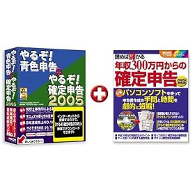 �u��邼!�F�\�� + �m��\�� 2005�v+�u�ǂ߂Ζׂ���N��300���~����̊m��\���v�����A�b�v�O���[�h �L�����y�[����