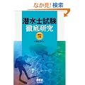 �����m�����O�ꌤ���i�����Q�Łj (LICENCE BOOKS)