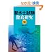 �����m�����O�ꌤ���i�����Q�Łj (LICENCE BOOKS)