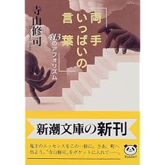���肢���ς��̌��t�\413�̃A�t�H���Y�� (�V������)