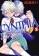 CYNTHIA THE MISSION 2 (ZERO-SUM COMICS)