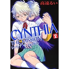 CYNTHIA THE MISSION 2 (ZERO-SUM COMICS)