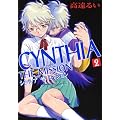 CYNTHIA THE MISSION 2 (ZERO-SUM COMICS)