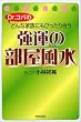 Dr.�R�p�̂ǂ�ȉƑ��ɂ��҂����荇�����^�̕�������