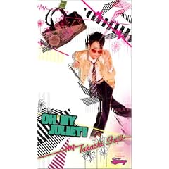 OH MY JULIET ! (��������DVD�t)