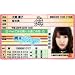 AKB48�Ƌ��� �T��Notyet�y�哇�D�q�z