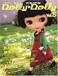 Dolly Dolly �h�[���B*�h�[���B (Vol.8) (���l�`MOOK)
