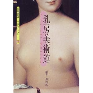 ���[���p�� (���s���@�A�[�c�R���N�V����)  