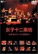 ���q�\��y�V ~���{���v���~�A�����t��~ [DVD]