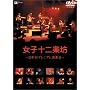 ���q�\��y�V ~���{���v���~�A�����t��~ [DVD]