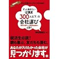 ������ƃ~�V�������s2012�N�Łt�@�����Ɠ��������u�]�ƈ��R�O�O�l�ȉ��v�̉�БI��