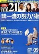 THE 21 (���E�ɂ��イ����) 2006�N 09���� [�G��]