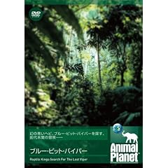 �A�j�}���v���l�b�g �`���̓Ŏ�:�u���[�E�s�b�g�E�o�C�p�[ [DVD]