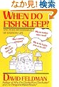When Do Fish Sleep?: And Other Imponderables of Everyday Life