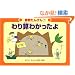 ���Z�킩������ (�Z�����񂯂�)