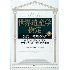 ���E��Y�w����@�����e�L�X�g�u�b�N�i3�j (�u�k�Ђ̐��E��YBOOK)