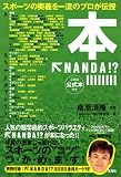 �{��NANDA!