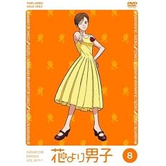 �Ԃ��j�q VOL.8 [DVD]