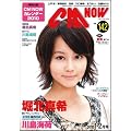 CM NOW (�V�[�G���E�i�E) 2010�N 01���� [�G��]