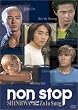 �m���X�g�b�v [DVD]