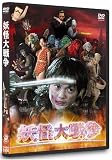 �d����푈 DTS�X�y�V�����E�G�f�B�V���� (������萶�Y) [DVD]