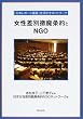 �������ʓP�p����NGO