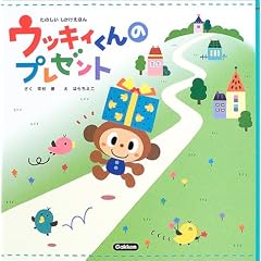 �E�b�L�B����̃v���[���g (���̂������������ق�)
