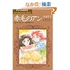 �Ԗт̃A�� (Part 2) (The Kumon manga library�\�A���E�u�b�N�X)