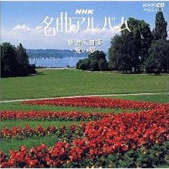NHK ���ȃA���o�� 11.���I���ȏW~���̖�~