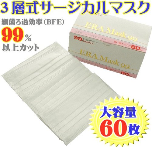 サージカルマスク 3層式 不織布 使い捨てマスク 【大容量60枚入り】 ノーズワイヤー入り BFE99%以上カット Surgical Doctor (3件の感想) 550 サージカルマスク 3層式 不織布 使い捨てマスク 【大容量60枚入り】 ノーズワイヤー入り BFE99%以上カット Surgical Doctor (3件の感想) 550