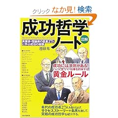 [�}��]�����N�w�m�[�g ���ƉƁE���_�Ƃ̋���27�l�Ɋw�Ԑ����̔錍