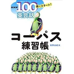 NHK100��ŃX�^�[�g!�p��b �R�[�p�X���K�� (��w�V���[�Y)