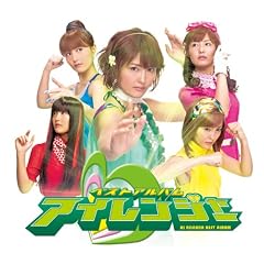 �쒆�� BEST ALBUM �A�C�����W���[(��������)(DVD�t)