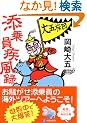 �Y��������^ (�p�앶��)