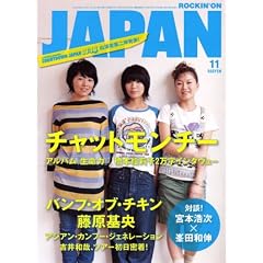 ROCKIN'ON JAPAN (���b�L���O�E�I���E�W���p��) 2007�N 11���� [�G��]