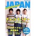 ROCKIN'ON JAPAN (���b�L���O�E�I���E�W���p��) 2007�N 11���� [�G��]