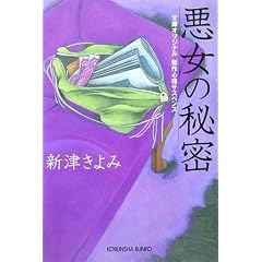 �����̔閧 (�����Е���)