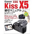 Canon EOS Kiss X5 �e�؃}�j���A�� �i�}�C�R�~���b�N�j (MYCOM���b�N)