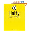 Unity���� ~���@�\�Q�[���G���W���ɂ��}���`�v���b�g�t�H�[���J��~
