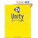 Unity���� ~���@�\�Q�[���G���W���ɂ��}���`�v���b�g�t�H�[���J��~