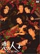 ���l�� [DVD]