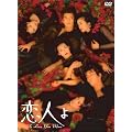 ���l�� [DVD]