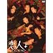 ���l�� [DVD]
